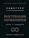 Vnutrennyaya inzh...