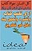 ‫ازاي تكتب كتاب وتنشره وتعم...