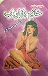 خانم بازارياب