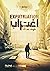 اغتراب alienation