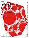 萬病之王：一部癌症的傳記，以及我們與它搏鬥的故事 by Siddhartha Mukherjee
