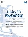Unity3D网络游戏实战（第2版...