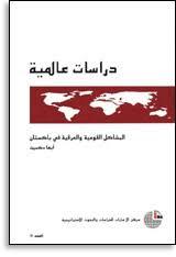 المشاكل القومية والعرقية في باكستان (Unknown Binding)