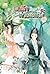 พบรักท่านแม่ทัพ เล่ม 1