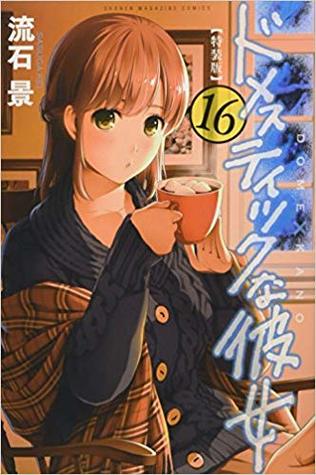 ドメスティックな彼女 16 18年カレンダーつき特装版 Domestic Na Kanojo 16 Special Edition With Calendar By Kei Sasuga