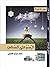 ‫الرسم على السحاب: ديوان للأطفال (6-12) (kindle Book 1)‬ (Arabic Edition)