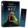 LE PETIT PRINCE (...