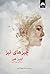 چیزهای تیز