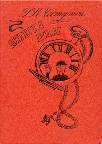 Пятёрка шпаг