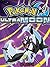 Guide Collection for Pokémon Ultra Sun and Ultra Moon by Joe Histon