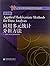 Applied Multivariate Methods for Data Analysts (English Reprint Edition)