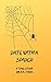 Date with a Spider