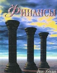 Финансы (Hardcover)