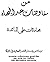 من مفاوضات عبد البهاء