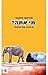 מי אתה? סיפורו של טיפול by Jorge Bucay