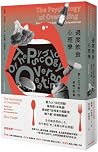 過度飲食心理學: 當人生只剩下吃是...