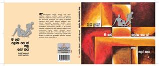 මගේ ලෝකයෙන් පසු ලෝකය