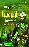 بارباروسا: قصة أس...