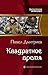 Квадратное время (Квадратно...