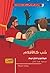 حب كالأفلام