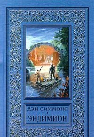 Lezvie Britvie / Razor's Edge HARDCOVER BOOK IN RUSSIAN