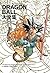 Dragon Ball by Akira Toriyama