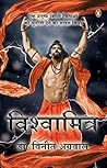 Book cover for Vishwamitra
