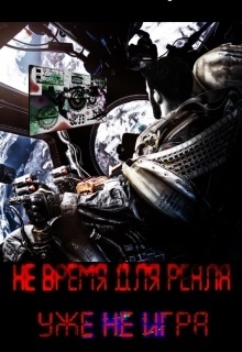 Не время для Реала. Уже не игра