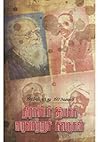 1912லிருந்து 1973...