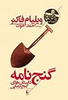 گنجنامه: داستان...