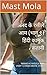 ननद के रसीले आम (भाग १) हिं...