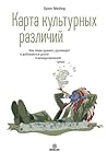 Карта культурных ...