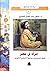 المرأة في مصر: العقل النسوي في مواجهة المجتمع الذكوري