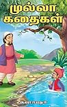 முல்லா கதைகள் | M...