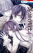 ヴァンパイア騎士 memories 4 [Vampire Knight: Memories 4]