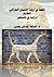 الآلهة في رؤية الانسان العراقي القديم دراسة في الاساطير