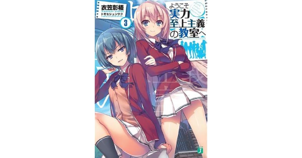 Light Novel Classroom Of The Elite Fr