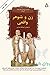 زن و شوهر واقعی