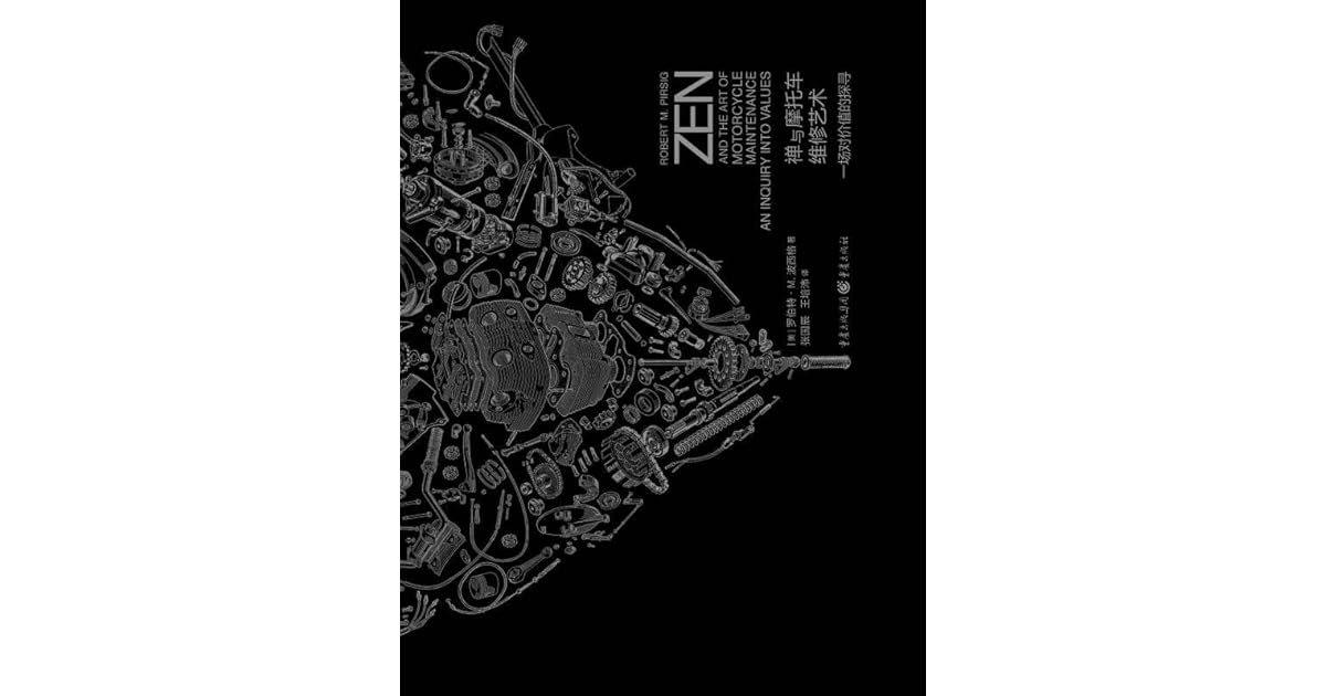禅与摩托车维修艺术by Robert M Pirsig