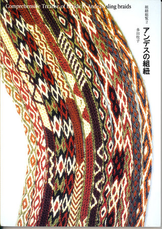Comprehensive Treatise of Braids II:  Andean Sling Braids (Paperback)