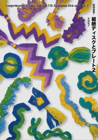 Comprehensive Treatise of Braids VII:  Kumihimo Disk and Plate 2 (Paperback)