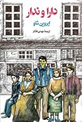 Rich Man Poor Man Series By Irwin Shaw