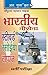 Indian Navy Steward, Cooks,...