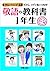 敬語の教科書1年生―事例&イラストが満載 だから、スグに身につきます オールカラー版