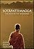 SOTĀPATTIMAGGA - The Path o...