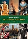 История Англии