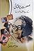 Ismat Chughtai Kay Bemisal Afsaney / عصمت چغتائی کے بے مثال افسانے