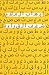 شغف القراءة