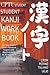 CPTU Student Kanji Workbook...