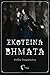 Σκοτεινά Bήματα (Σκοτεινά B...